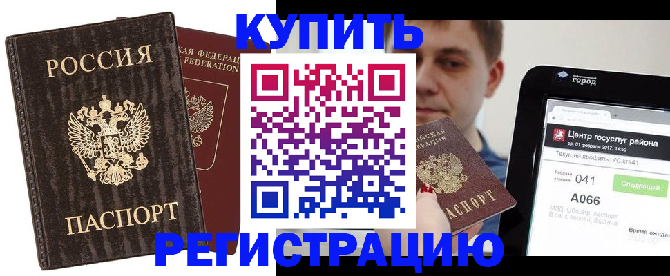 прописка от собственника в Балее