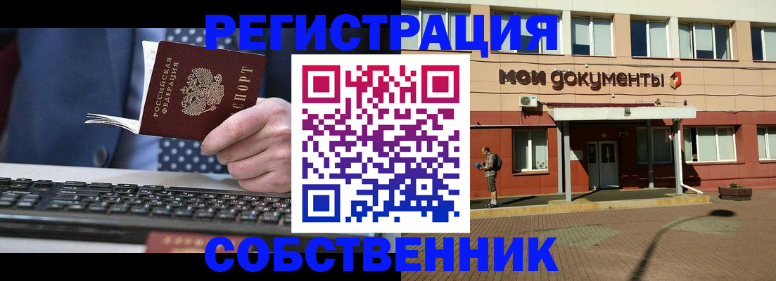 прописка гарантия в Балее