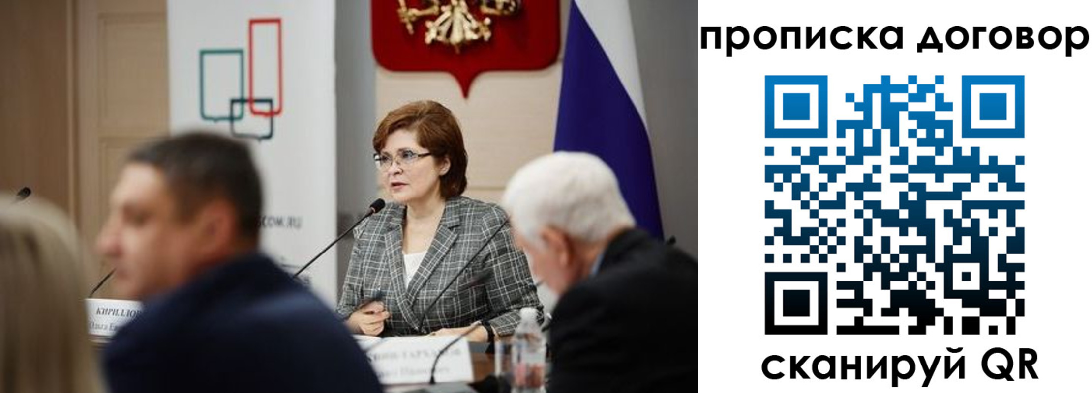 прописка в квартире в Балее
