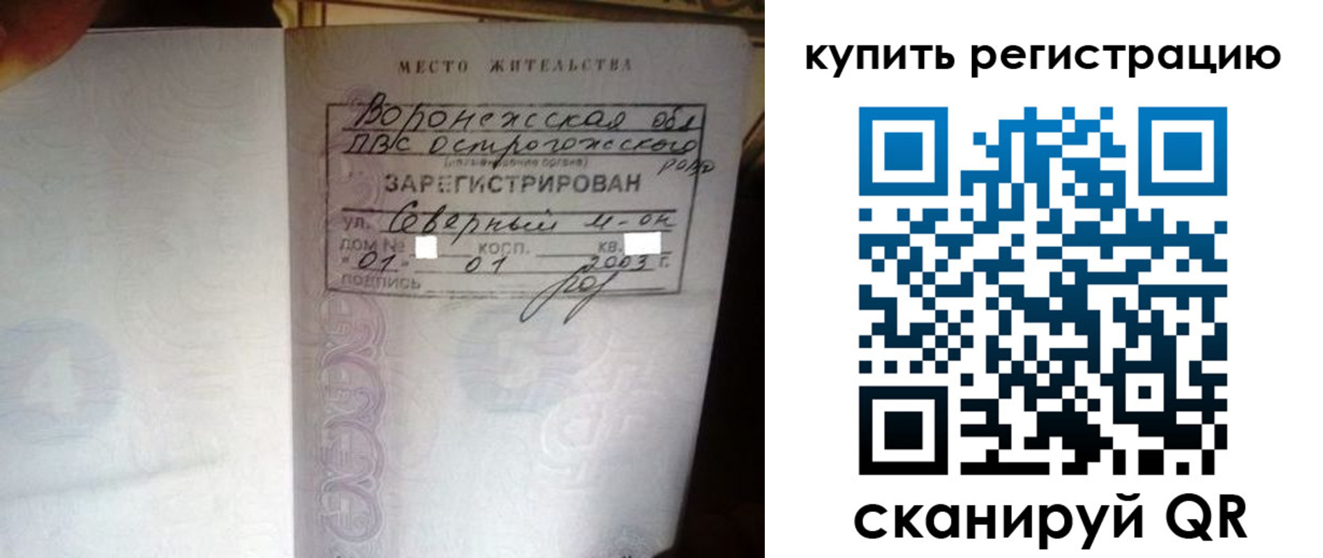 прописка поиск в Балее