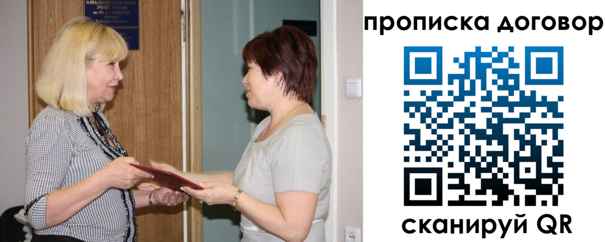 прописка в квартире в Балее
