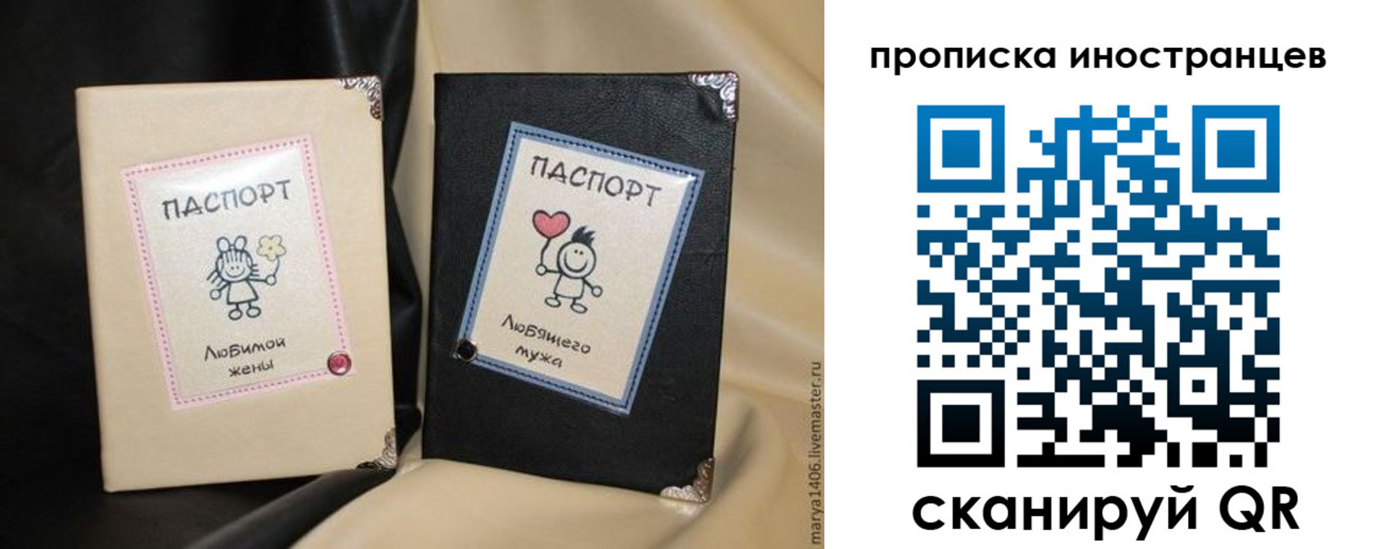 прописка в квартире в Балее
