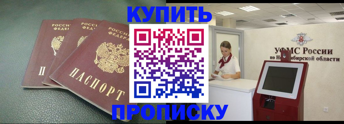 прописка поиск в Балее