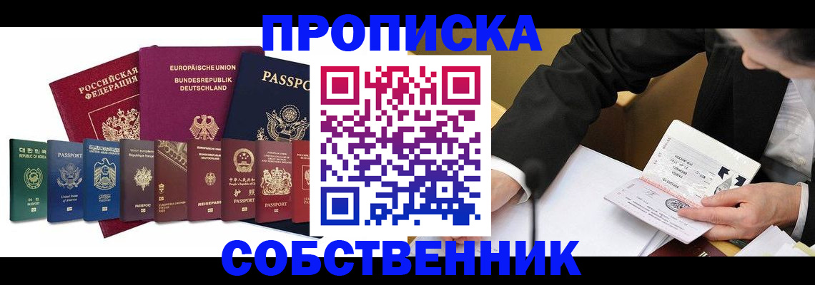 прописка поиск в Балее