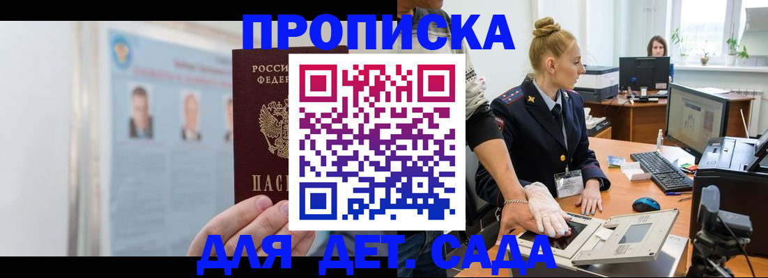регистрация для школы в Балее