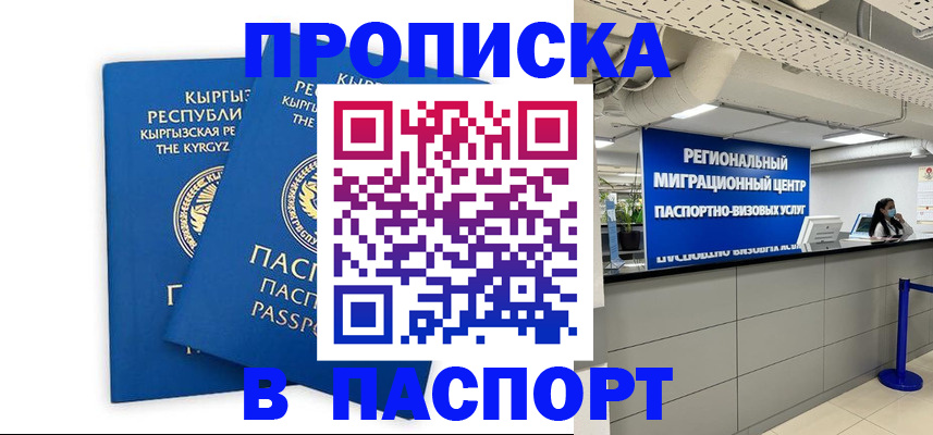 миграционный учет в Балее