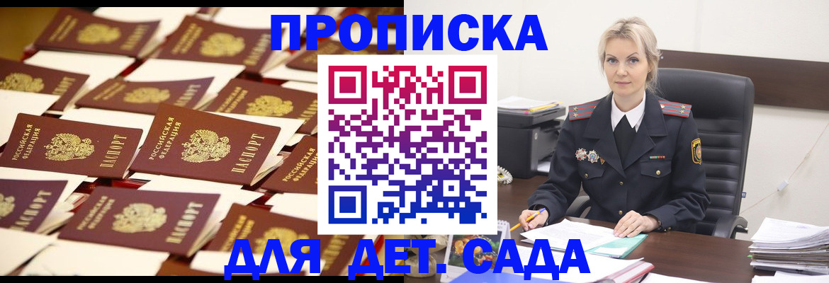 пропишу в квартире в Балее