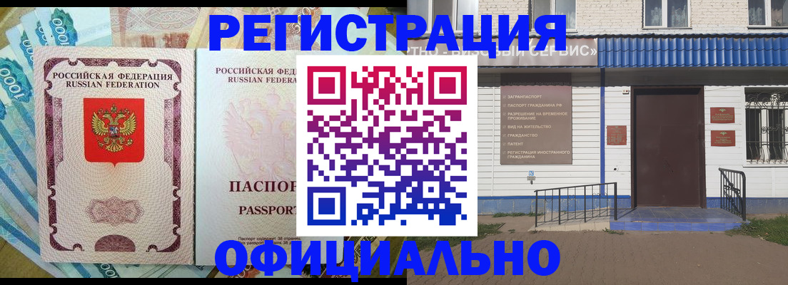 временная регистрация гарантия в Балее